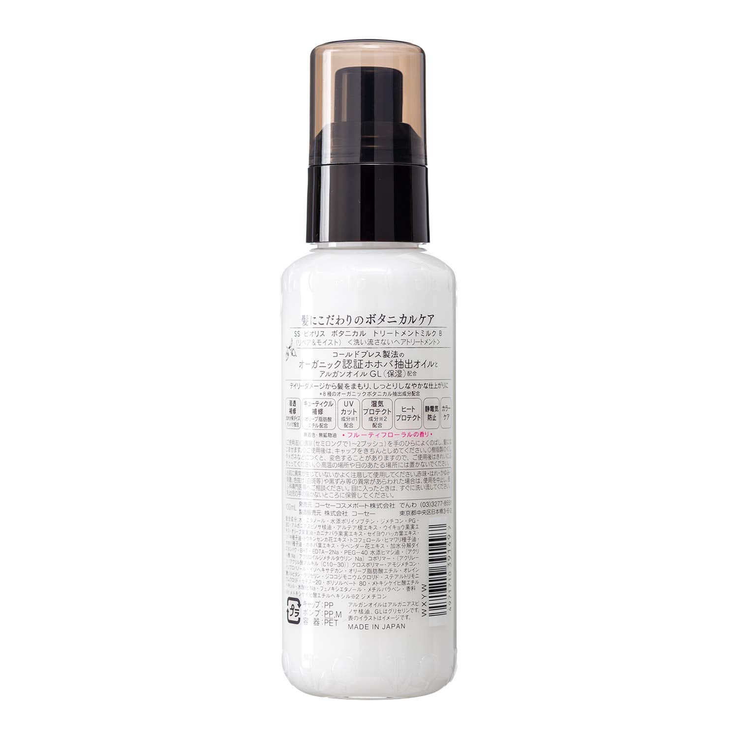 Kose Salon Style Bioliss Japan Botanical Treatment Milk