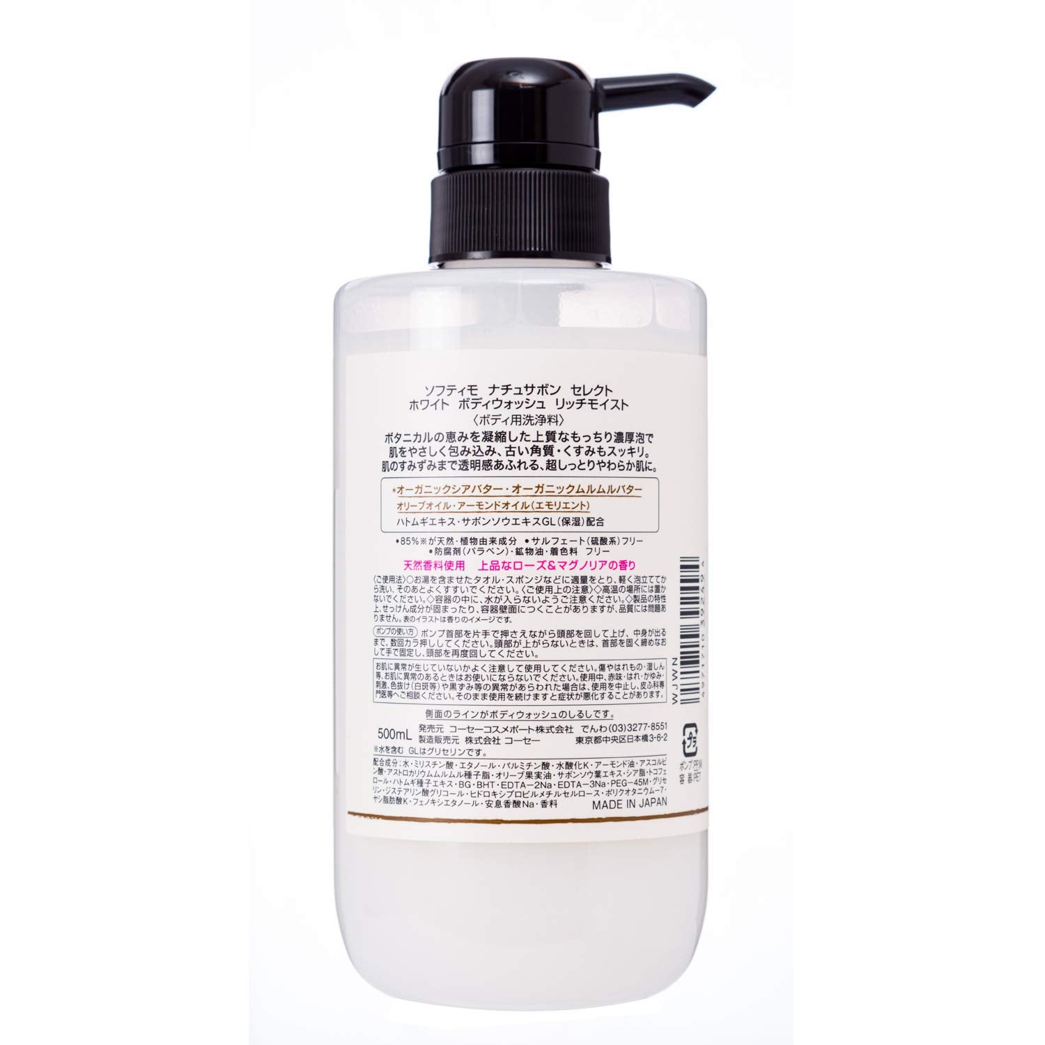 Kose Softymo Nachusabon Select White Body Wash Rich Moist 500ml - Moisturizing Body Wash