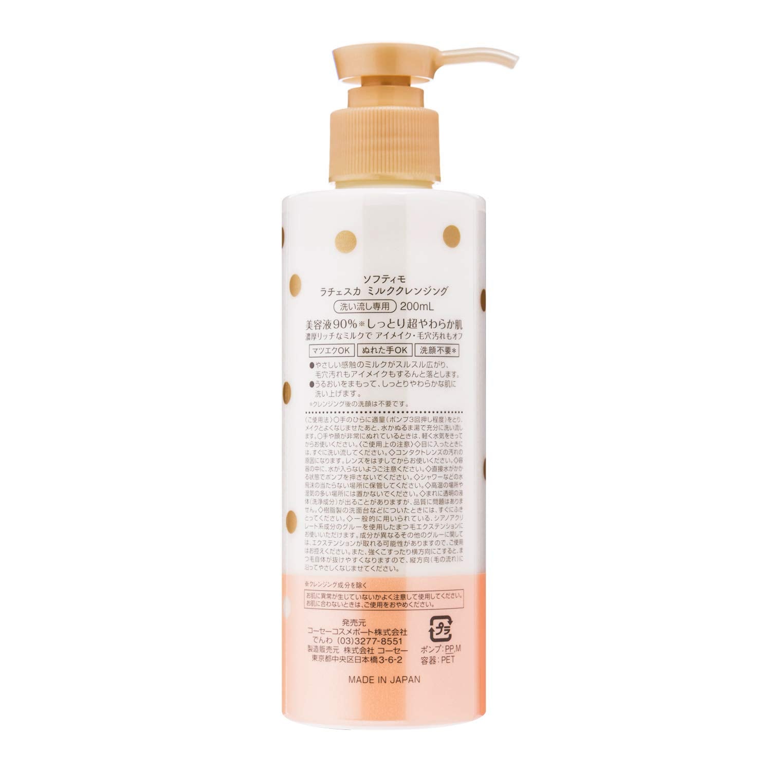 Kose Softymo Ratcheska Milk Cleansing 200ml - Japanese Milk Cleansing - Makeup Remover