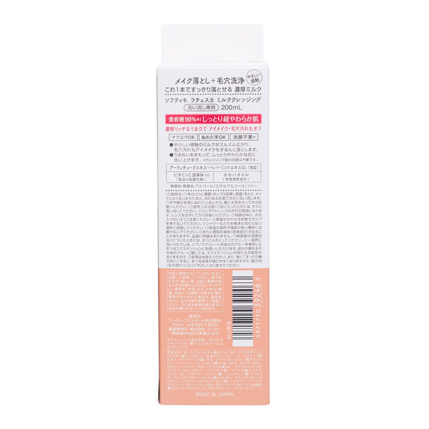 Kose Softymo Ratcheska Milk Cleansing 200ml - Japanese Milk Cleansing - Makeup Remover