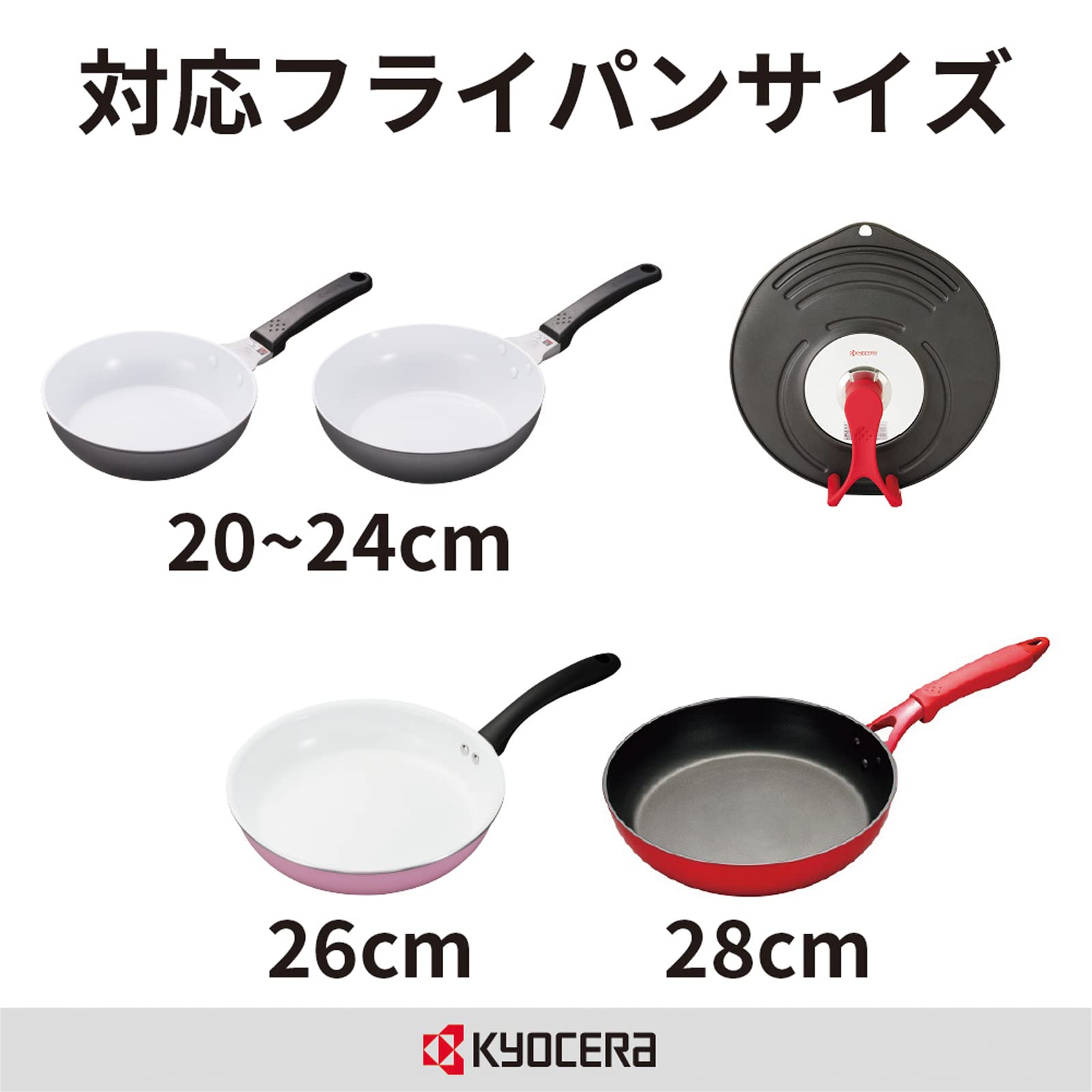 Kyocera Japan Frying Pan Lid 20-24Cm 26Cm 28Cm Glass Window Steam Vent Free Standing Fc-08A-Brd
