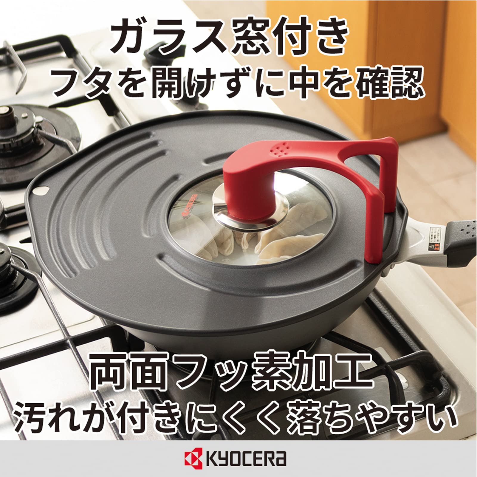 Kyocera Japan Frying Pan Lid 20-24Cm 26Cm 28Cm Glass Window Steam Vent Free Standing Fc-08A-Brd