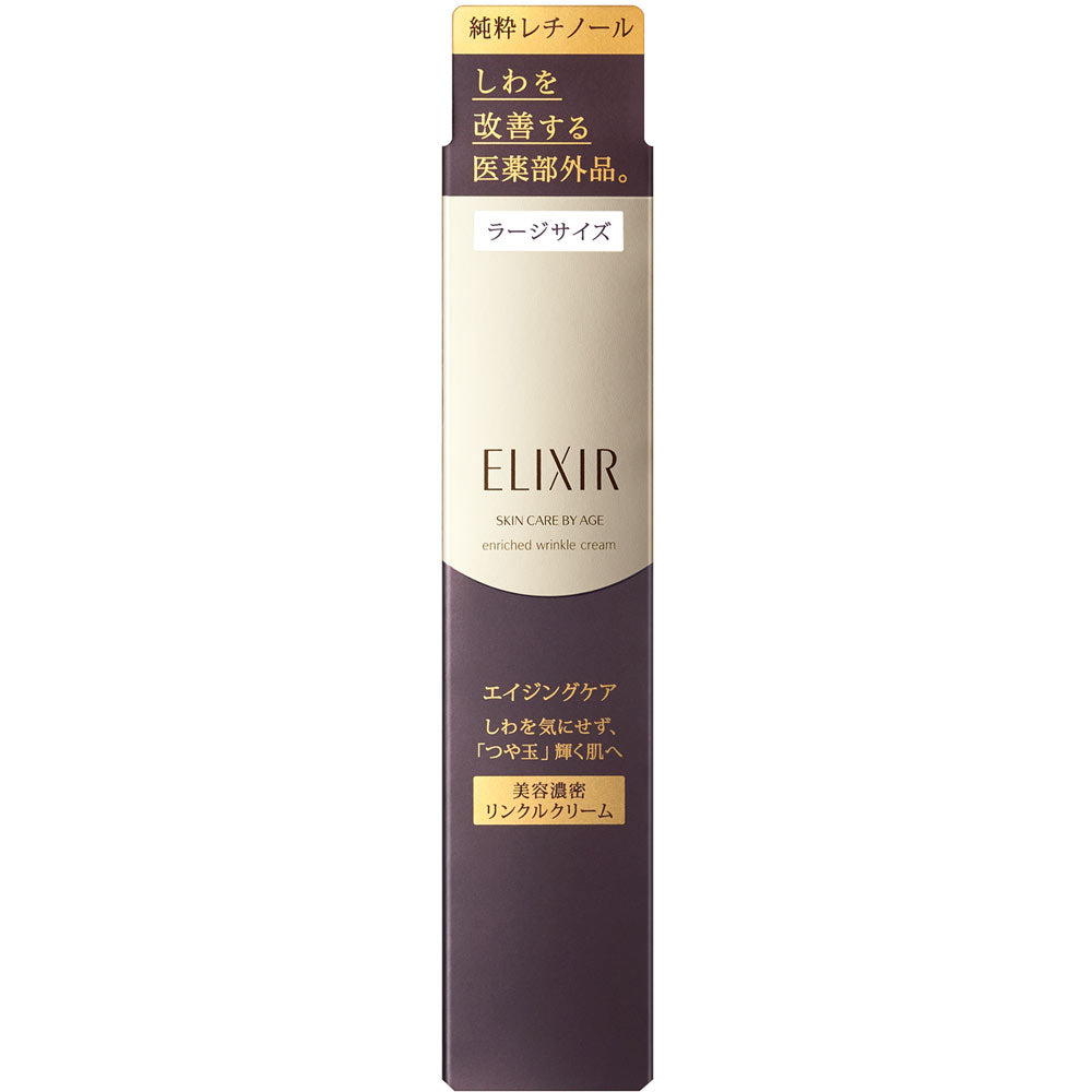 Shiseido Elixir Enriched Wrinkle Cream Skin Care By Age L 22g - Japanese Wrinkle Cream