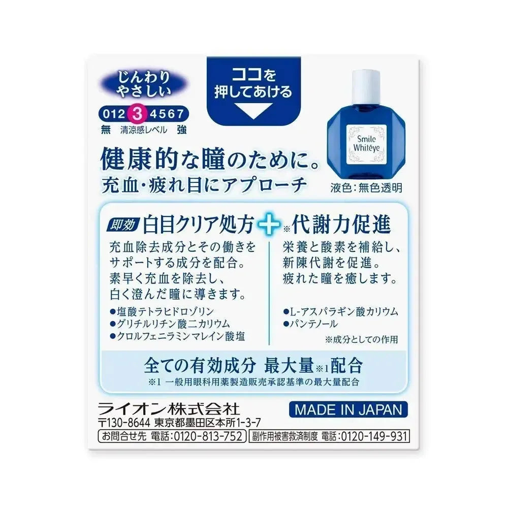 Lion Smile Whiteye Medicated Eye Drops 15ml
