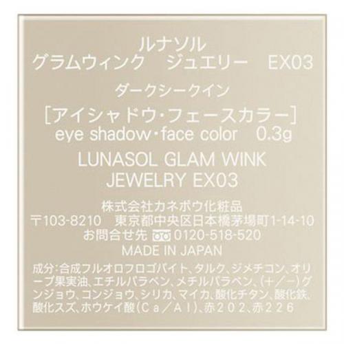 Lunasol Glam Wink Jewelry EX03 Dark Sequin 0.3g - Japanese Single Color Eyeshadow
