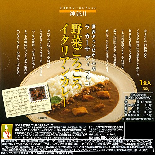 Local Curry La Casa Di Marco Vegetable Italian Curry 200G Japan