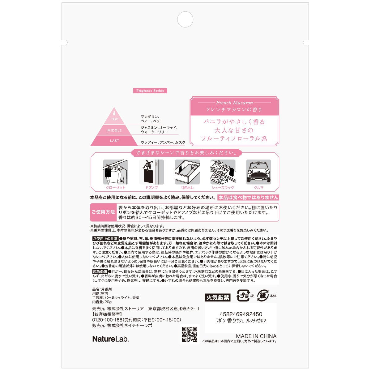 Lavons French Macaron Fragrance Bag 20G - Japan Sachet