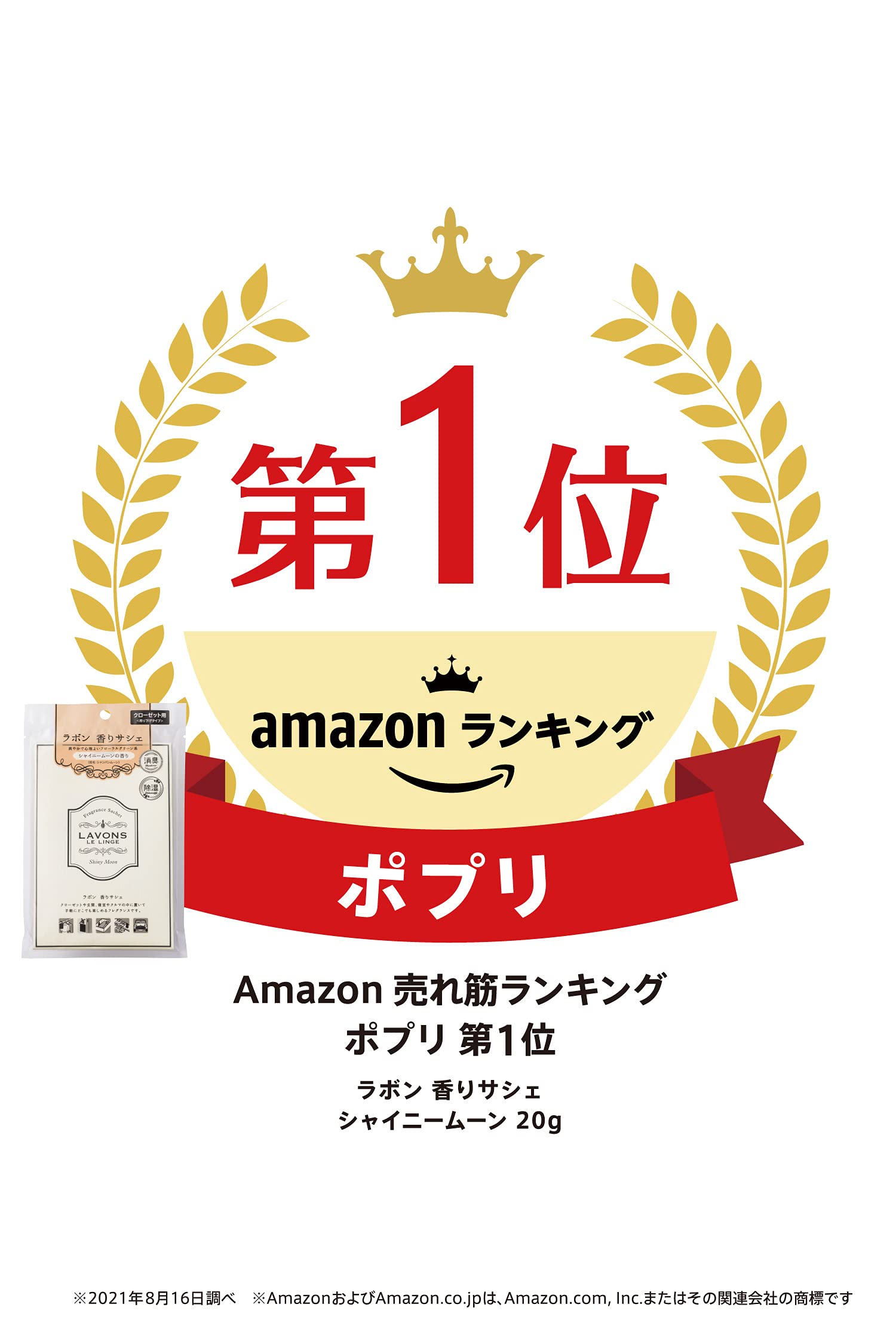 Lavons Japan Fragrant Sachet Shiny Moon Fragrance Bag