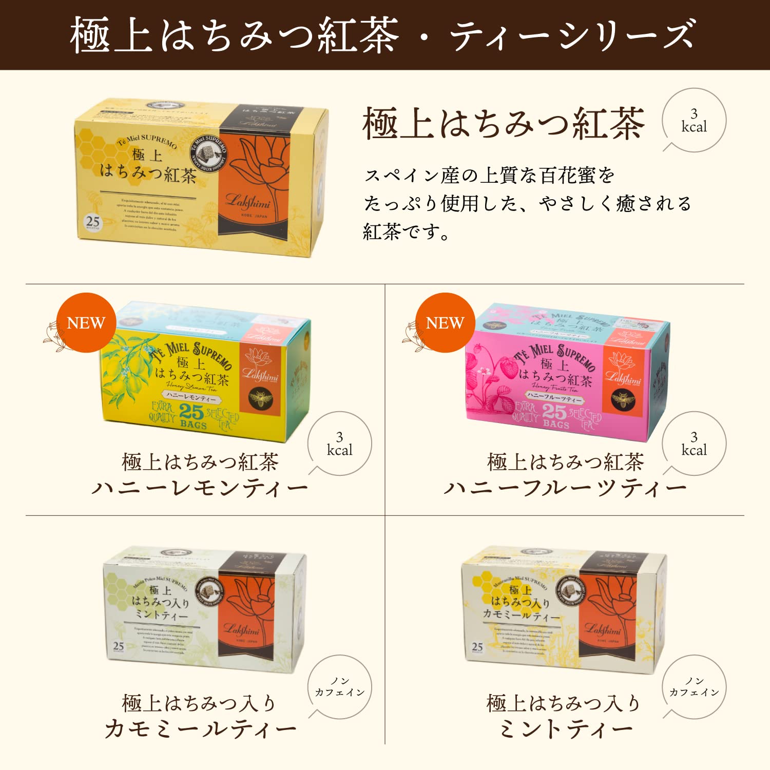 Lakshmi Premium Honey Tea Japan - 25 Tea Bags