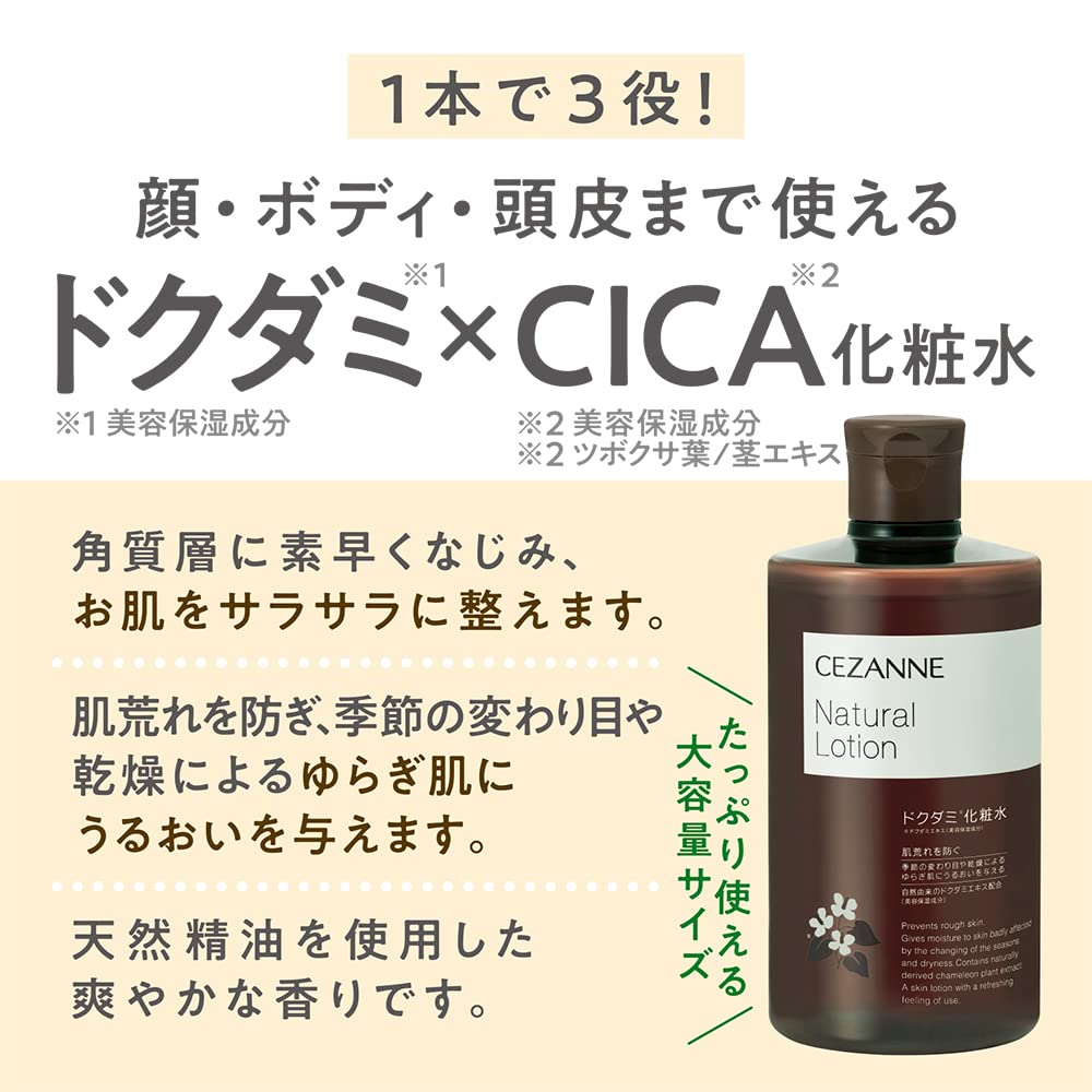 Cezanne Natural Lotion 360Ml Japan - Prevent Rough Skin Dokudami Lotion