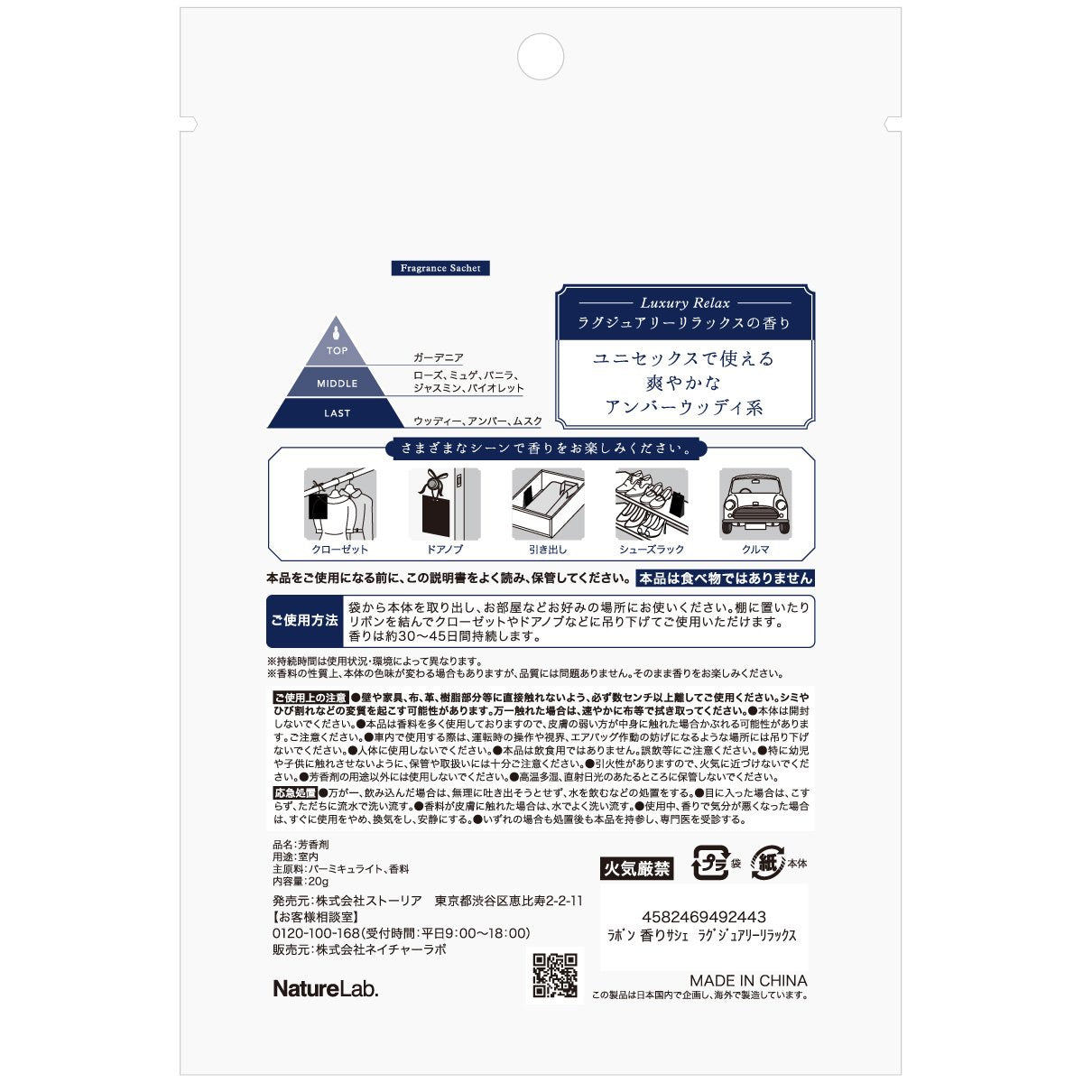 Lavons Japan Luxury Relax Scented Sachet Bag 20G