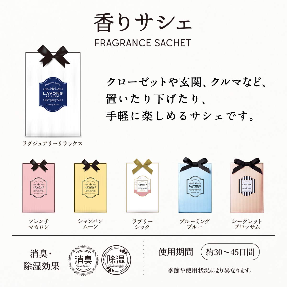 Lavons Japan Luxury Relax Scented Sachet Bag 20G