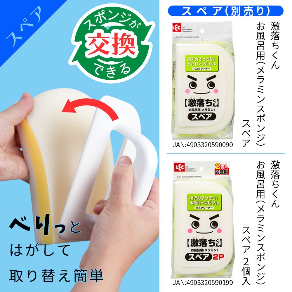 Lec Gekiochikun Bath Melamine Sponge S-799 Japan