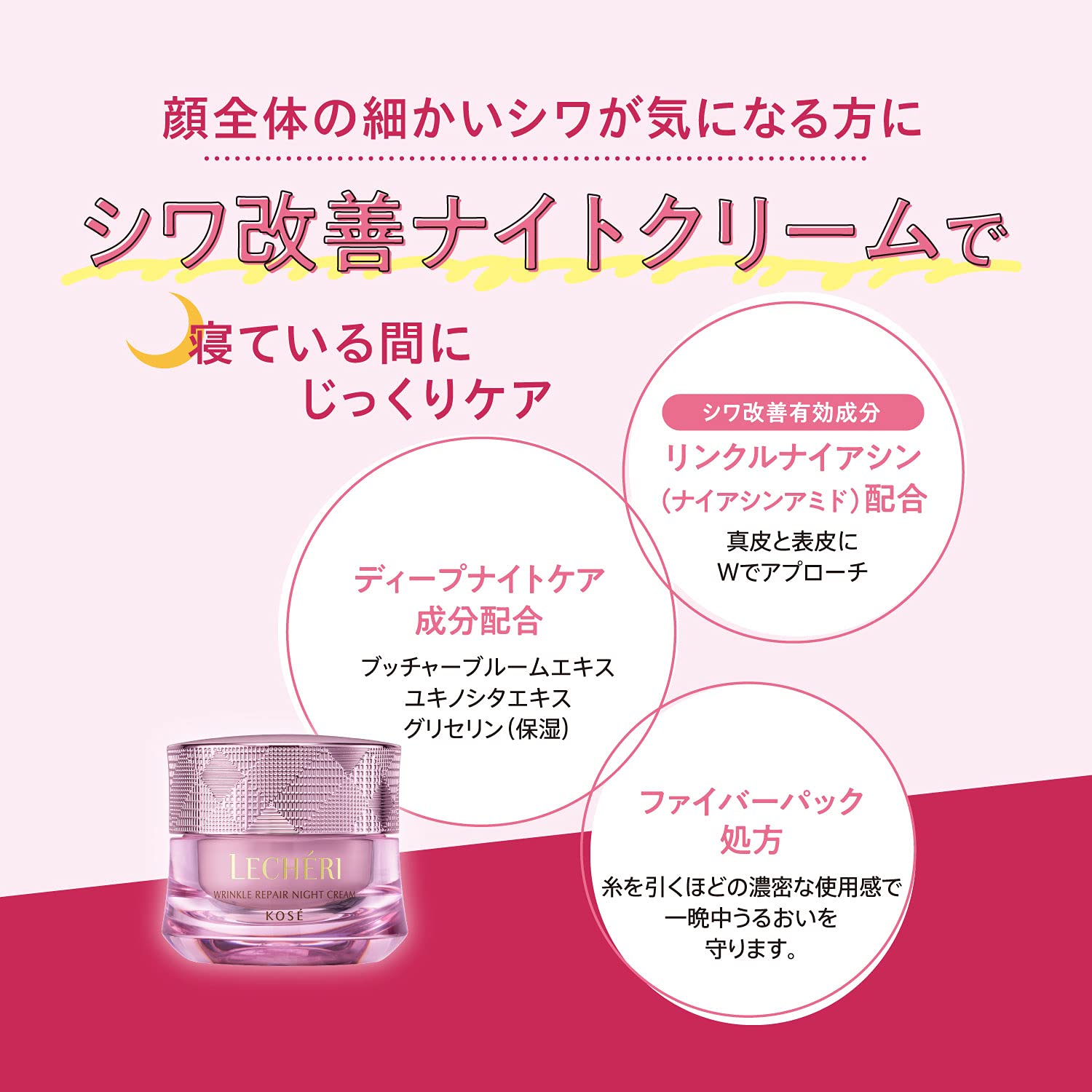 Lecheri Wrinkle Repair Night Cream Refill 40G