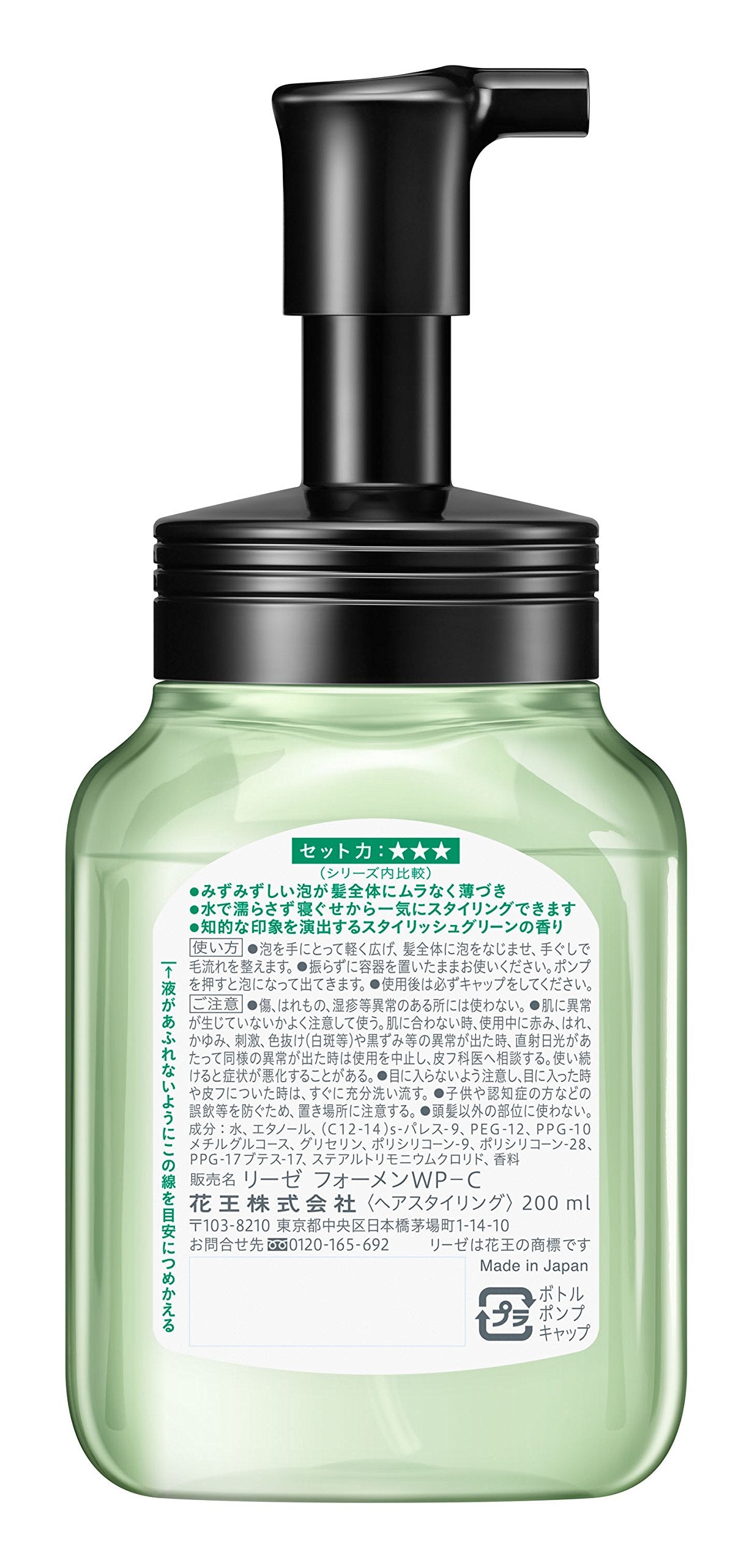 Lieseformen Watery Whip Intellectual Style Body 200Ml Japan (Set Power)