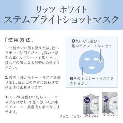 Lits Revival White Stem Bright Shot Face Mask 3 Sheets