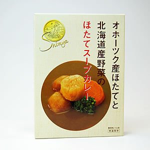 Local Curry Hokkaido Scallop Soup Curry 8 Servings W/ Okhotsk Scallops & Hokkaido Vegetables - Japan