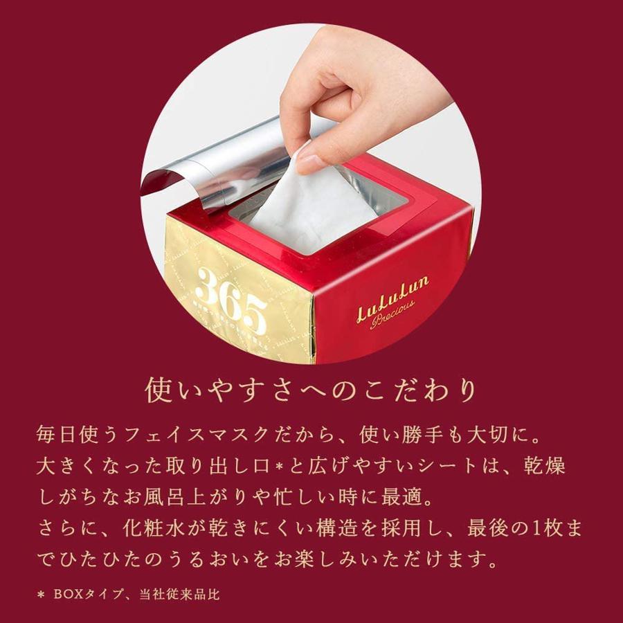 Lululun Precious Red 32-Sheet Facial Mask for Skin Hydration