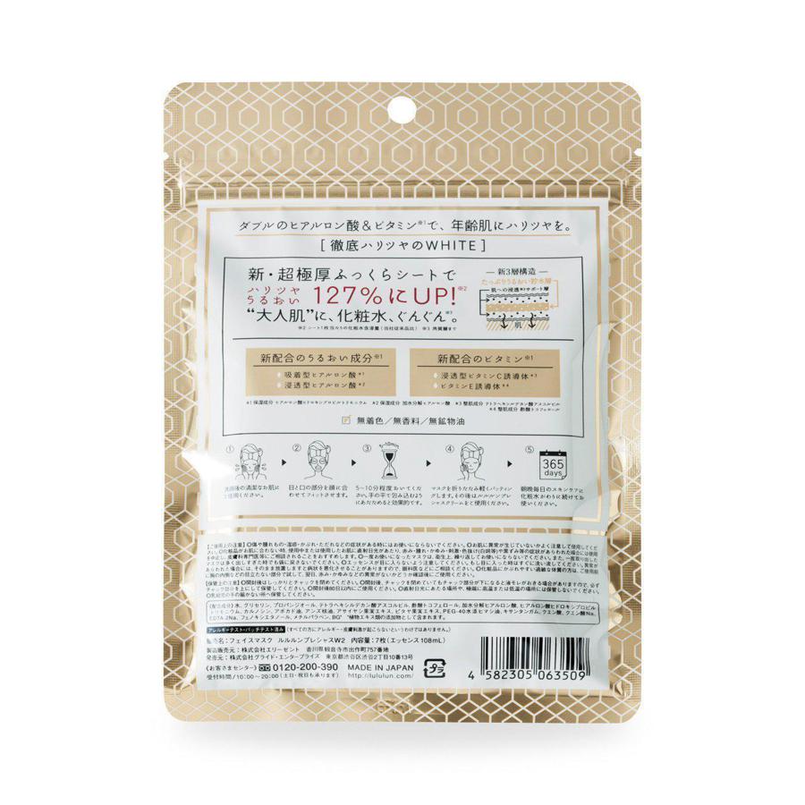 Lululun Precious White Facial Brightening Mask 7 Sheets Included
