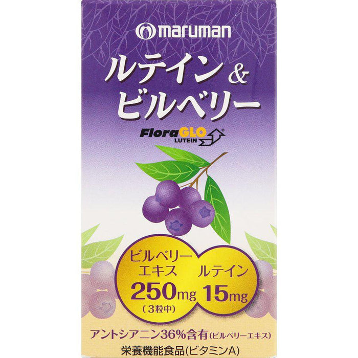 Maruman Lutein & Bilberry 90 Tablets