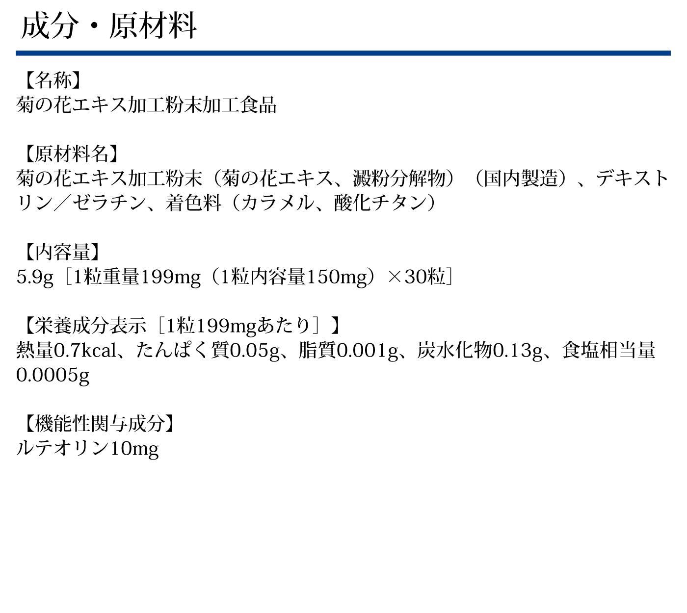 Dhc Luteolin Uric Acid Down Supplement 30-Day 30 Tablets - Prevent Gout Supplements