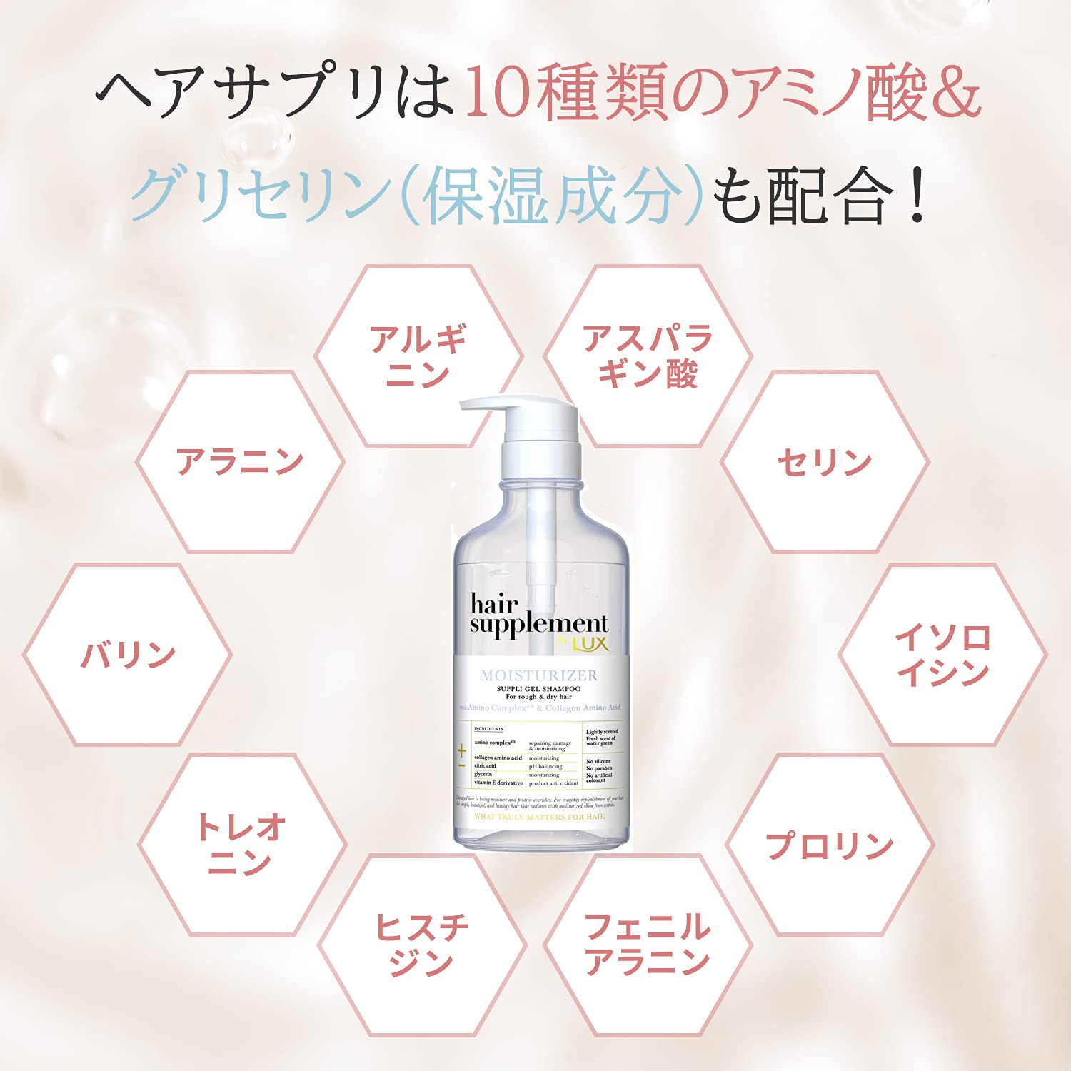 Lux Japan Hair Supplement Moisturizer Shampoo Refill 350G