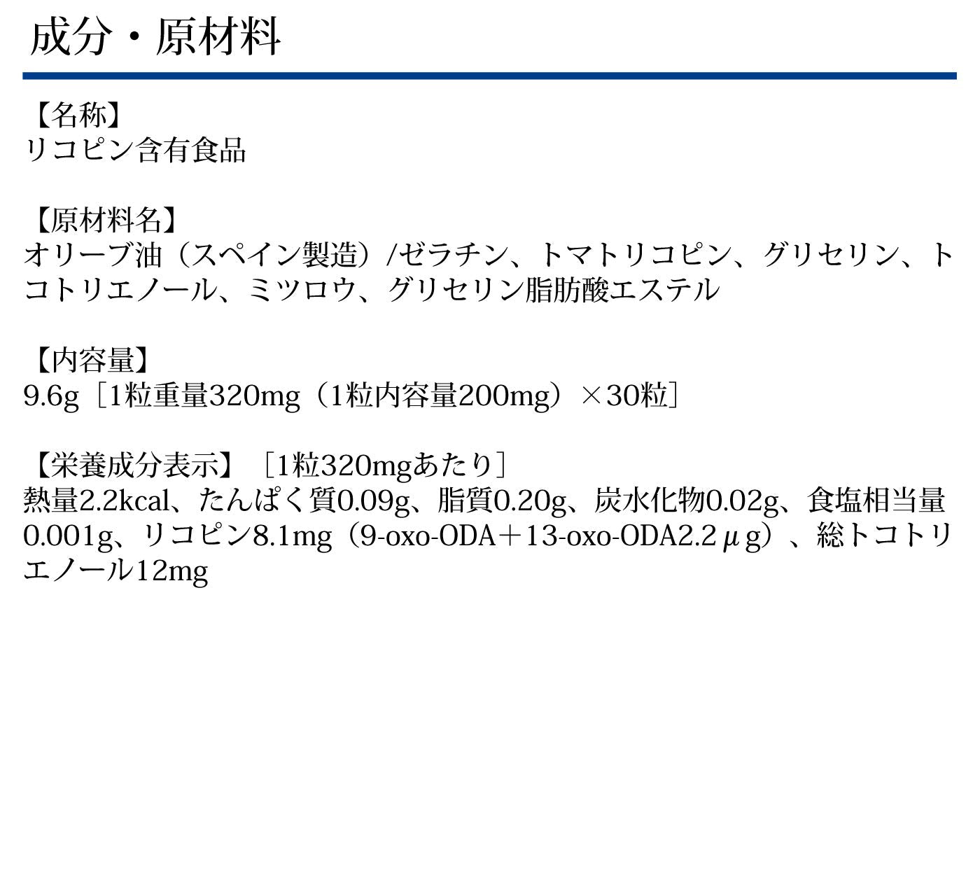 Dhc Lycopene Supplement 30-Day 30 Tablets - Capsule Supplement For Better Health