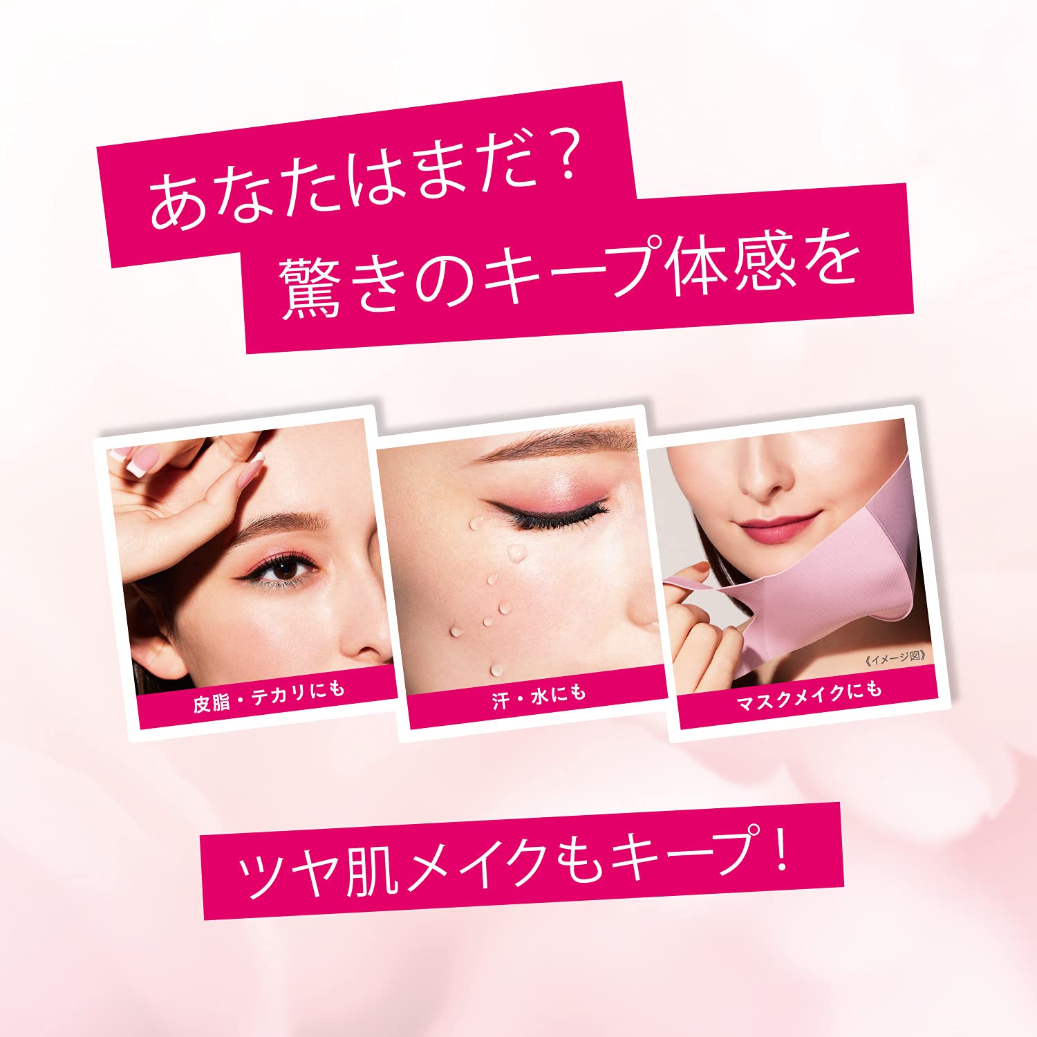 Kose Cosmetics Ex Kosé Soft Mist Sweat & Sebum Proof Moisturizing 85Ml