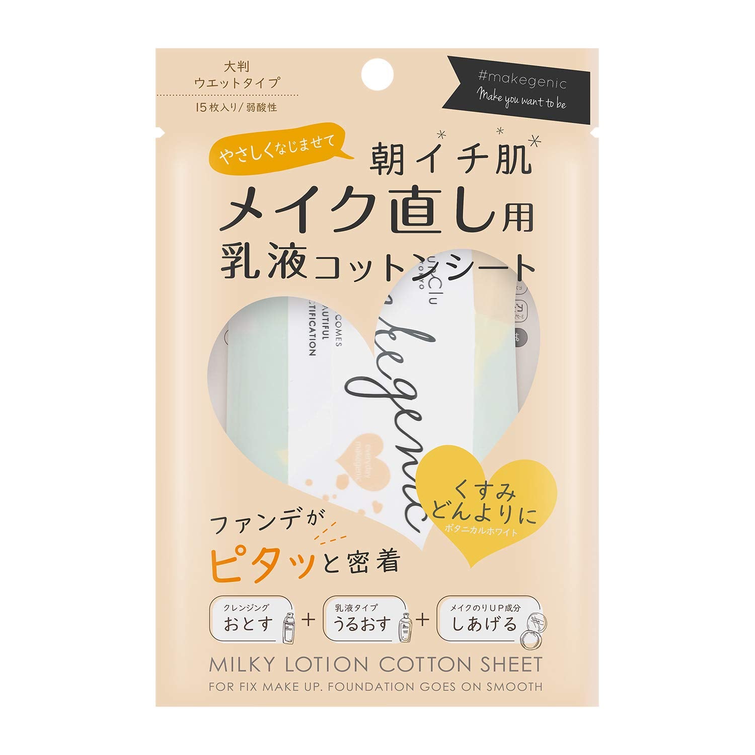 Makegenic Makeup Repair Emulsion Cotton Sheet Botanical White 15 Sheets - Milky Lotion Cotton Sheets