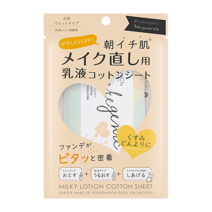 Makegenic Makeup Repair Emulsion Cotton Sheet Botanical White 15 Sheets - Milky Lotion Cotton Sheets