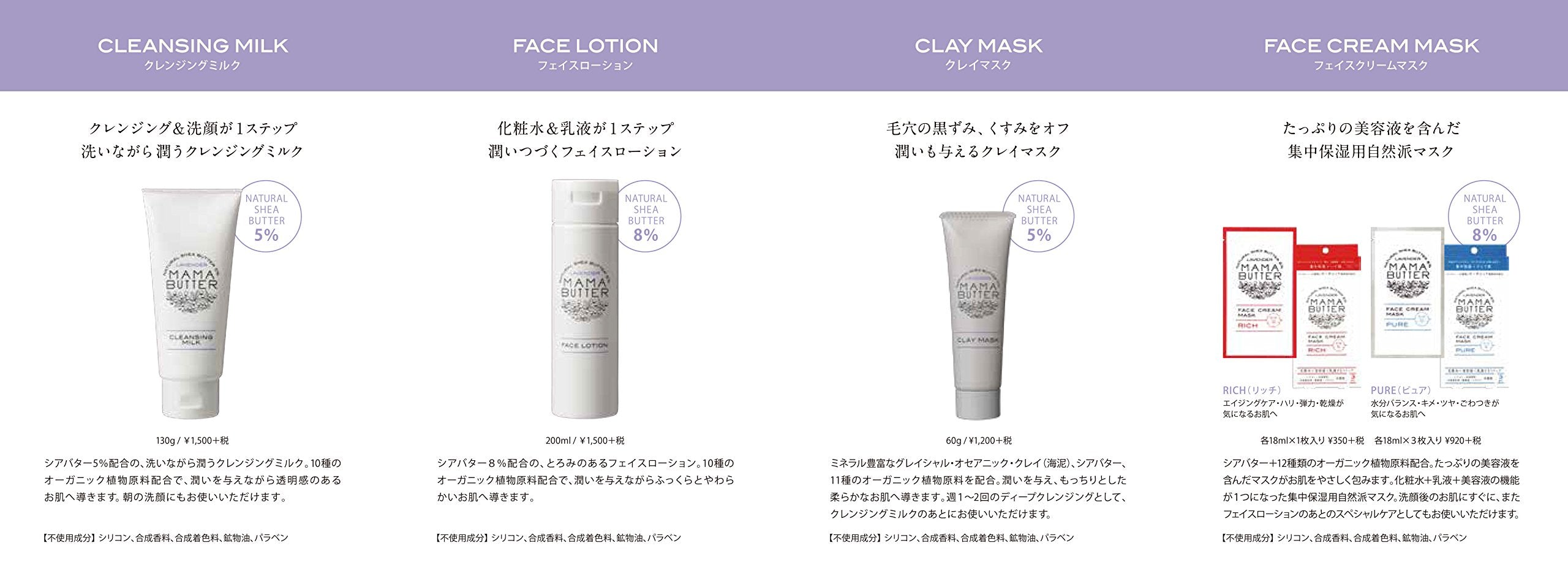 Mama Butter Japan Face Clay Mask 60G