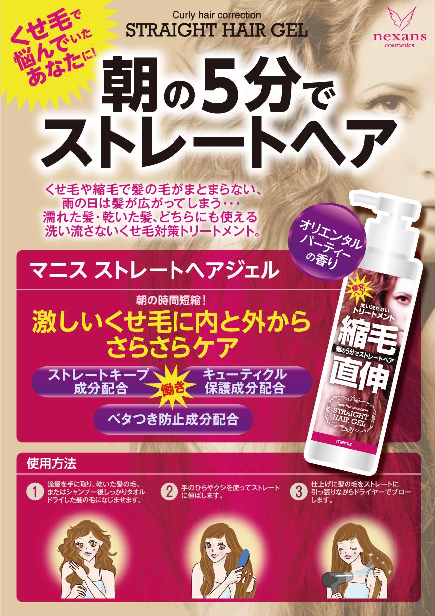 Manis Japan Straight Hair Gel | Premium Styling Product