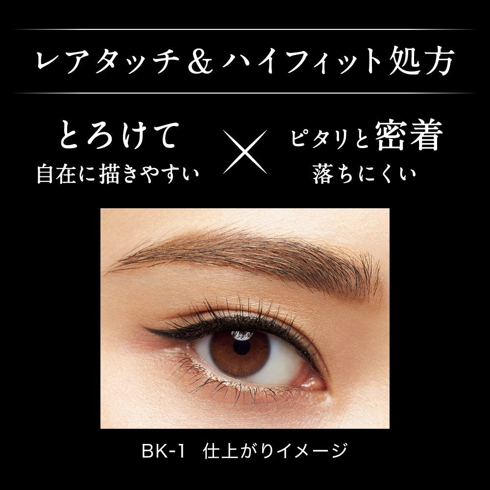 Kate Rare Fit Gel Eye Pencil in BR-1 Brown 0.08g - Discontinued Manufacturer