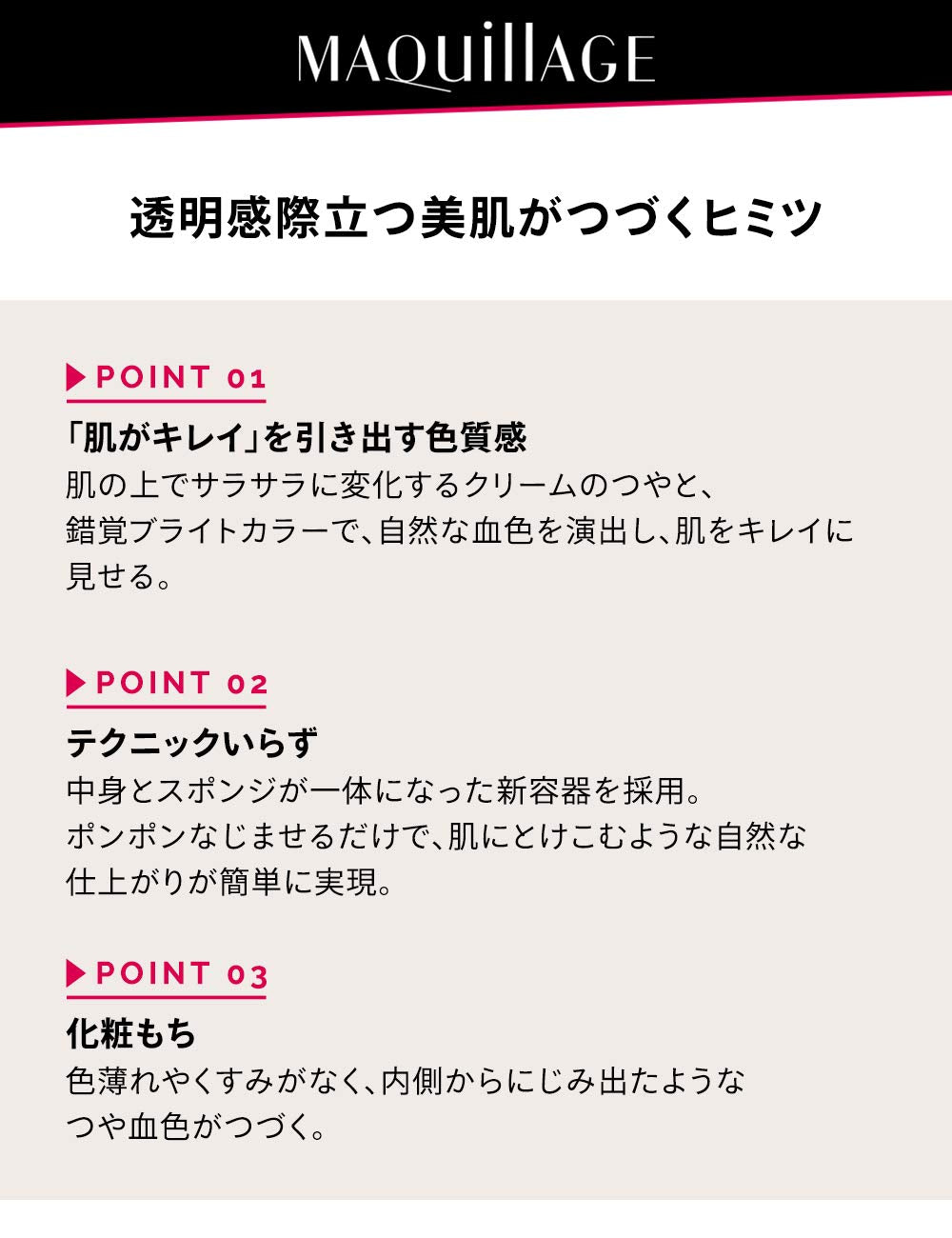 Maquillage Japan Beauty Skin Creator Cheek Rd344 Bright Red 2G