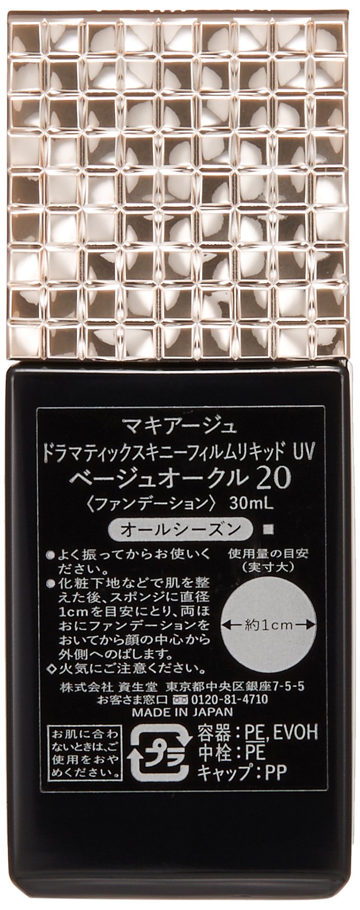 Maquillage Dramatic Skinny Film Liquid Uv Ocher 20 Spf25 Pa++ 30Ml Japan