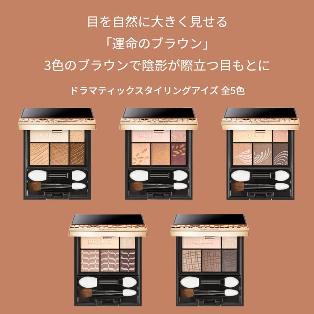 Maquillage Dramatic Styling Eyes Or303 Orange Caramel Japan 1 (X1)
