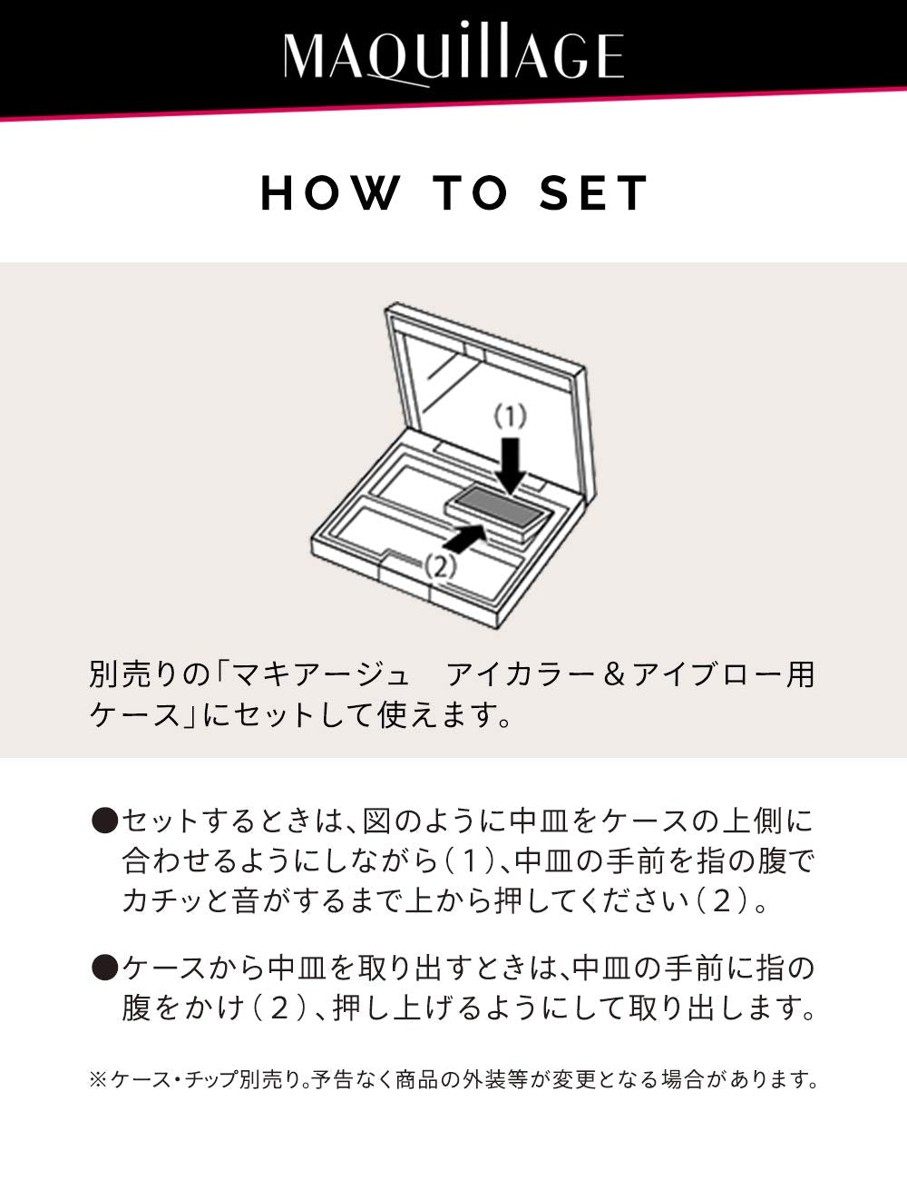 Maquillage Japan Eye Color N Powder Eye Shadow Rd734 Refill 1.3G