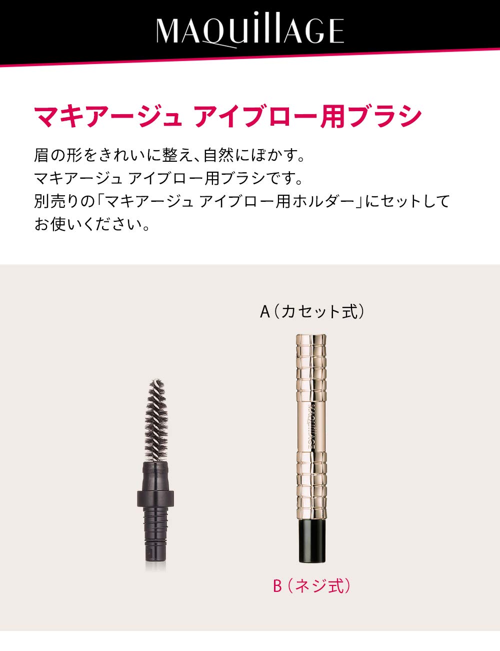 Maquillage Japanese Eyebrow Brush - Perfect For Makeup
