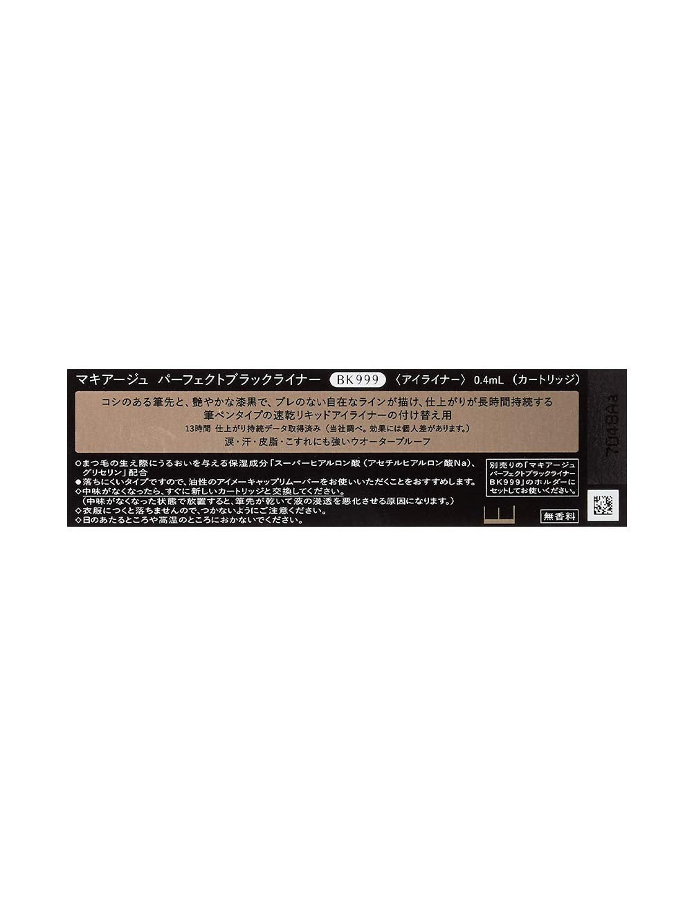 Maquillage Japan Perfect Black Liner Waterproof Bk999 0.4Ml
