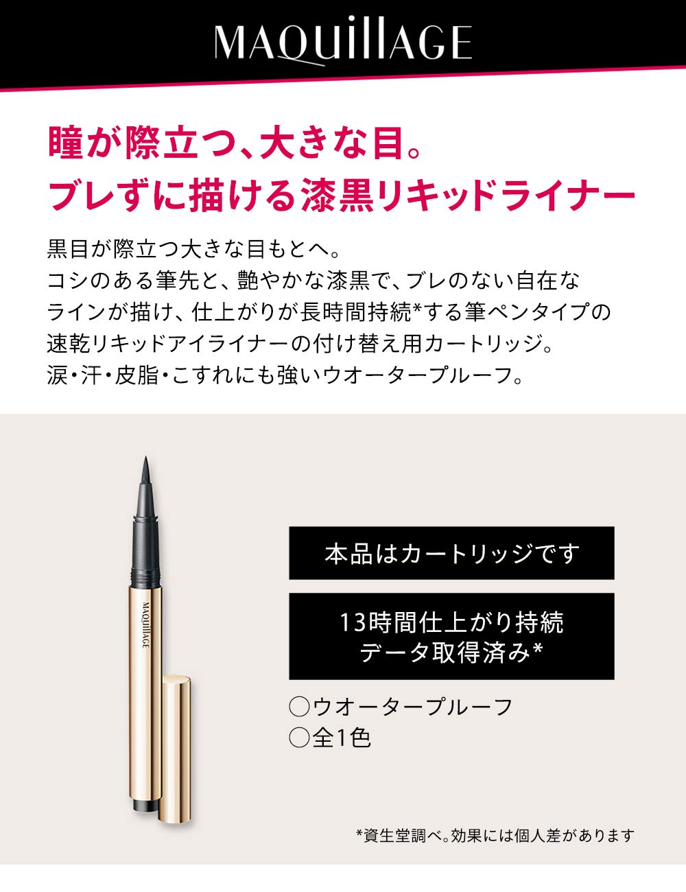 Maquillage Japan Perfect Black Liner Waterproof Bk999 0.4Ml