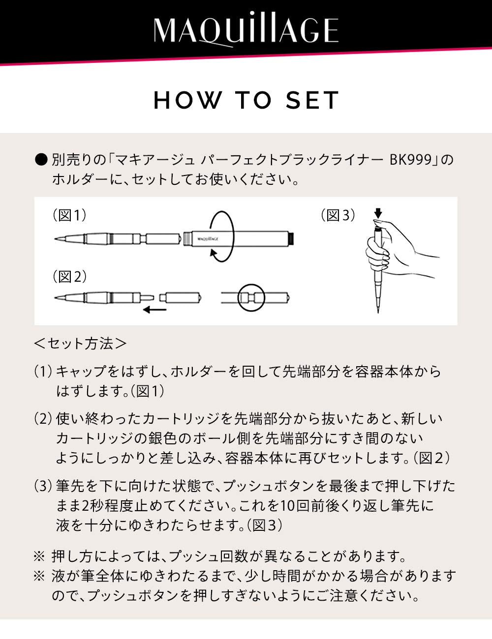 Maquillage Japan Perfect Black Liner Waterproof Bk999 0.4Ml