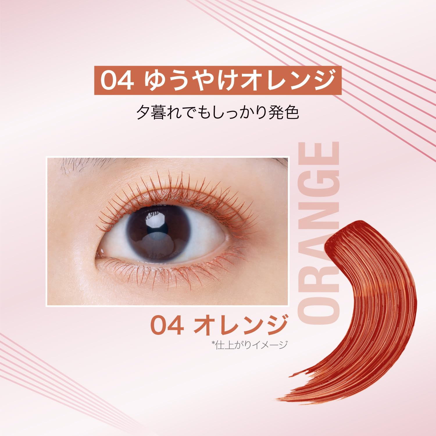 Maybelline SkyHigh Long 04 Yuyake Orange