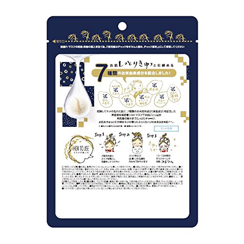 Hattori Paper Mayu-Chan'S Rice Mask Made In Japan