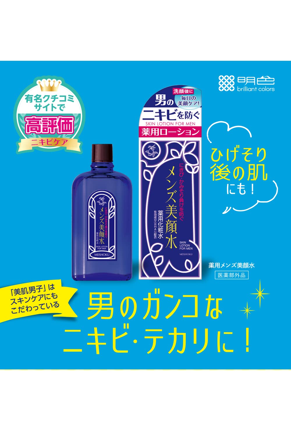 Beautiful Face Men'S Medicated Facial Water R 90Ml Japan