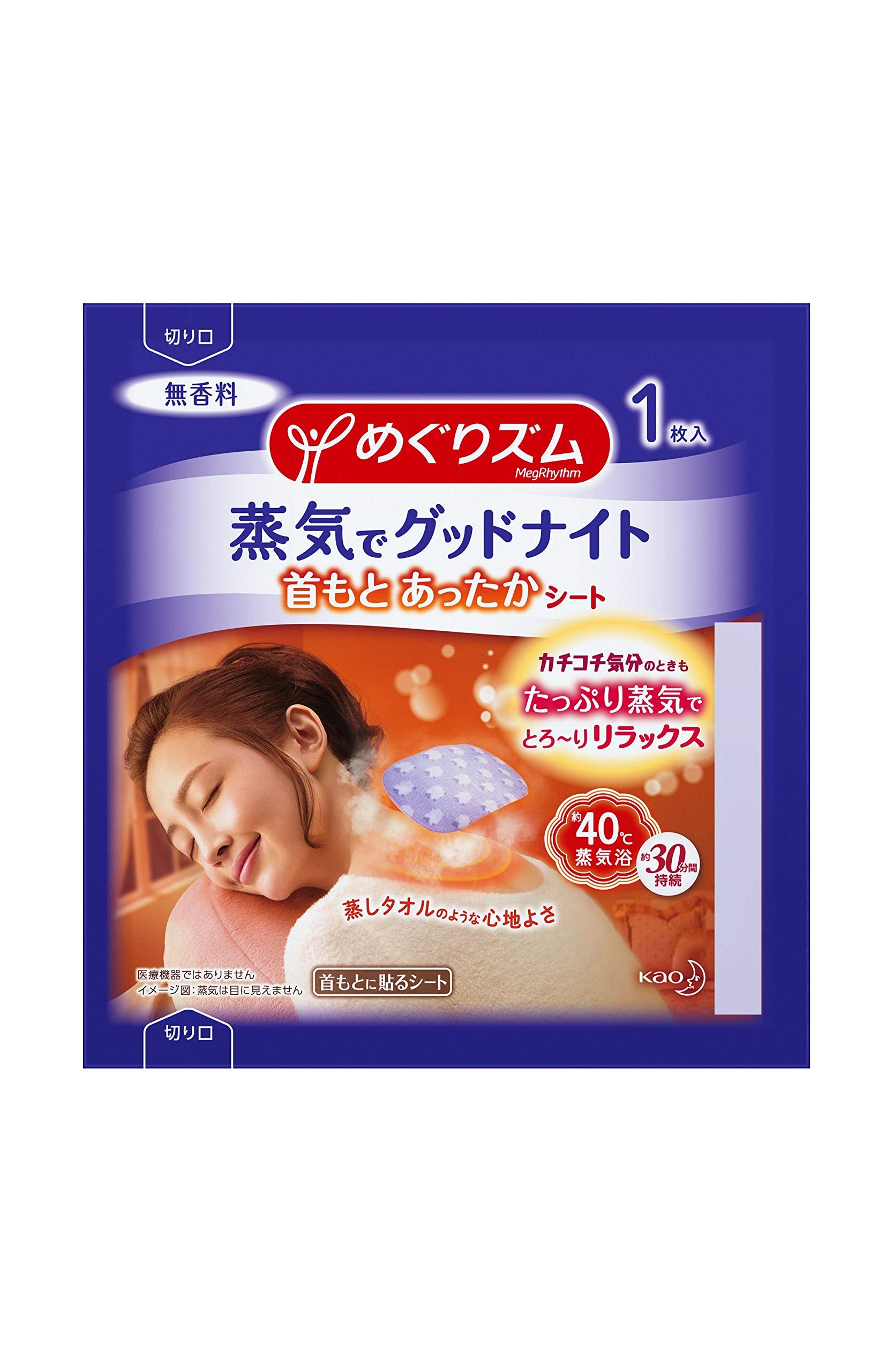 Megurism Megrhythm Steam Good Night 12 Mai Japan