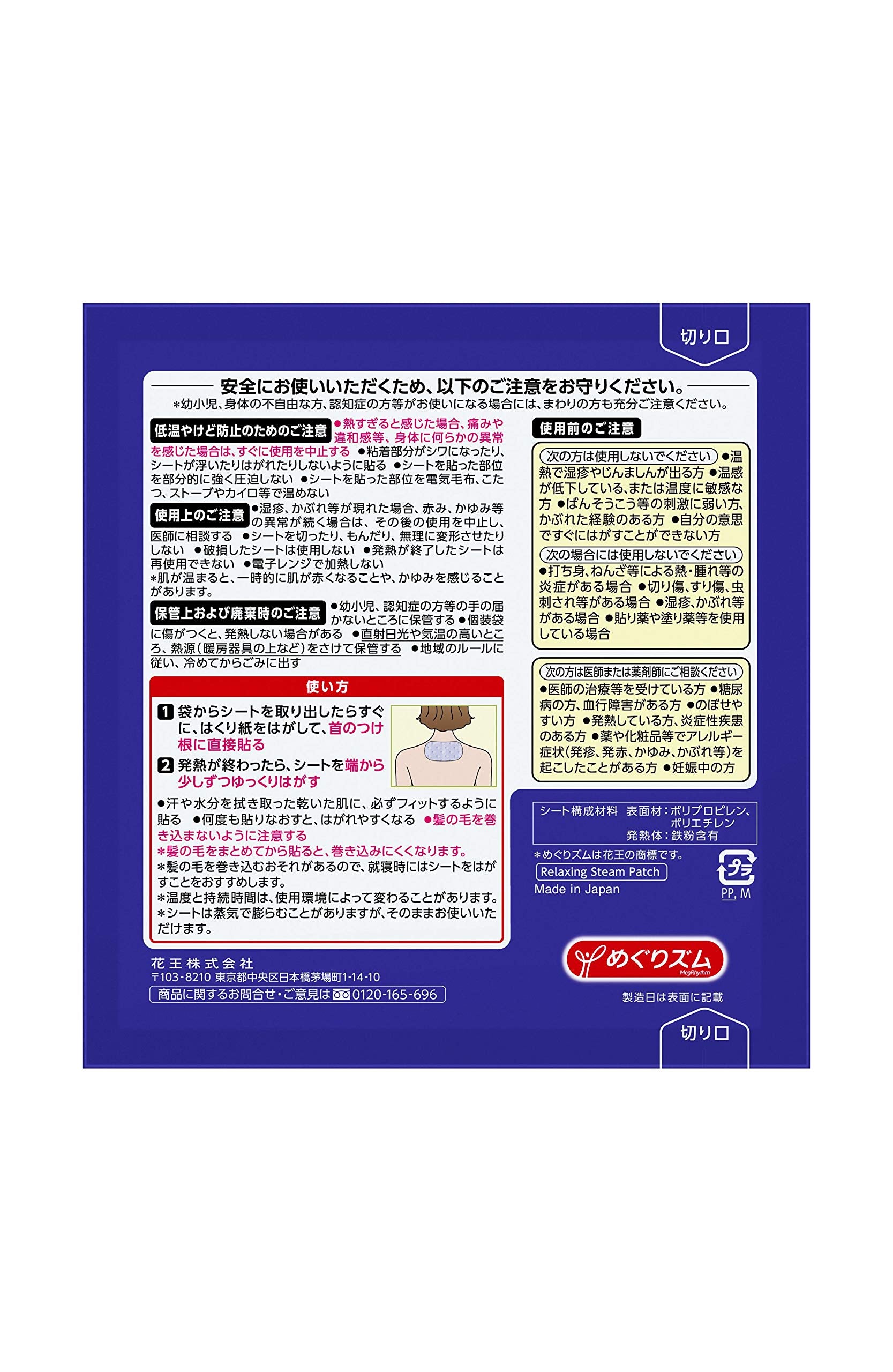 Megurism Megrhythm Steam Good Night 12 Mai Japan