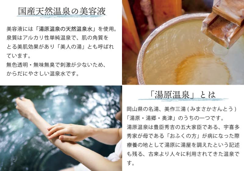 Megumi Honpo Japan Hot Spring Water Sheet Mask 4 Uses Natural Cotton Face Mask