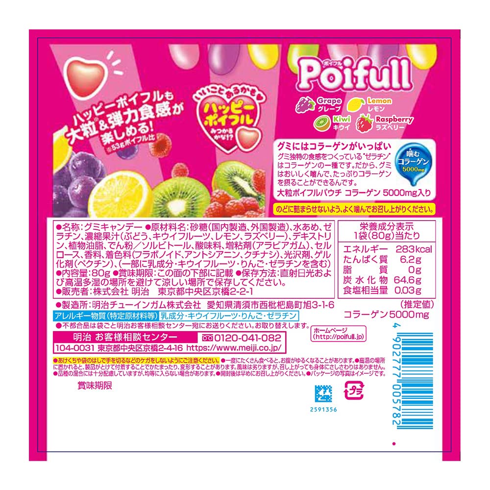 Meiji Large Poiful Bag 80G Japan X 10 Bags