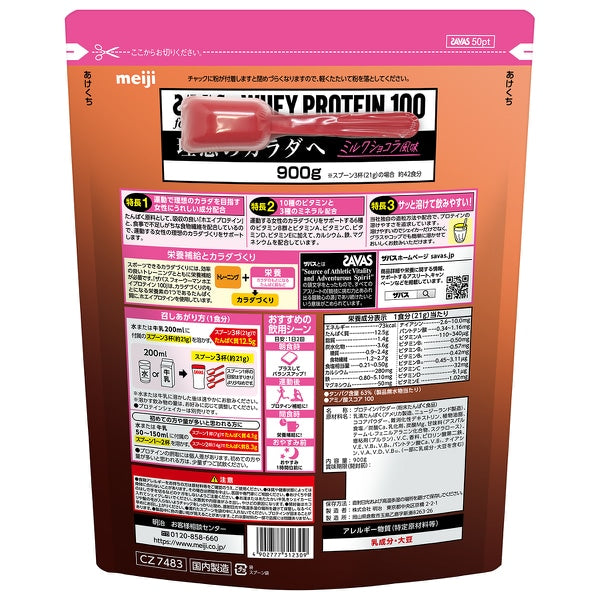 Meiji Zabasu Four Woman Whey Protein 100 Milk Chocolate Flavor 900G