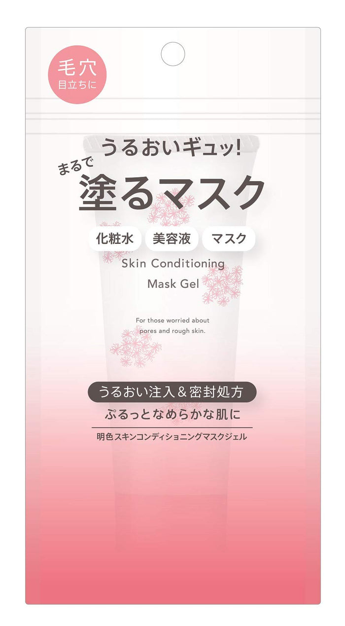 Bright Japan Meishoku Skin Conditioning Mask Gel All In One 90G